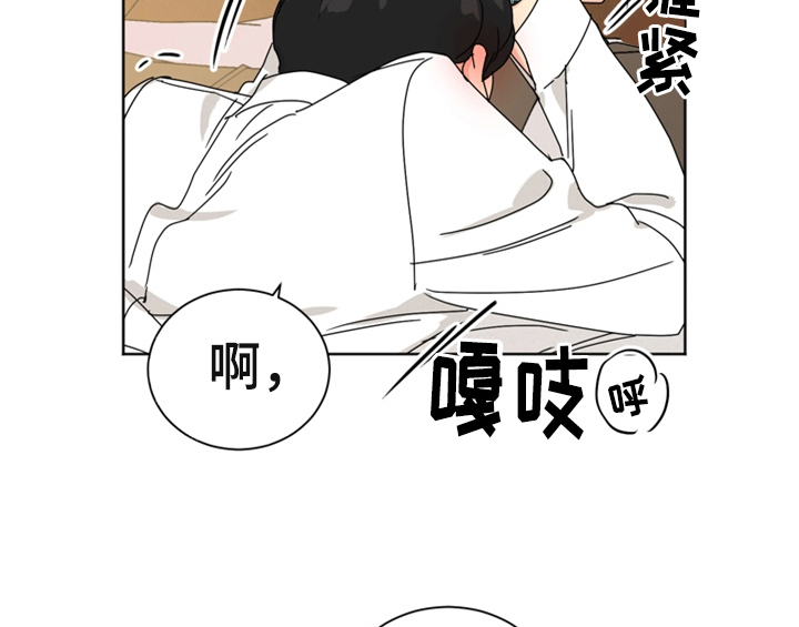 《错误配对》漫画最新章节第6章：手段免费下拉式在线观看章节第【16】张图片