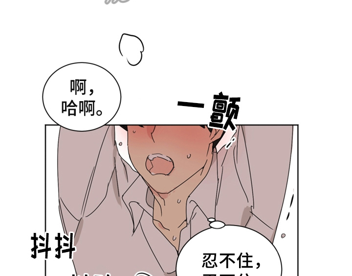 《错误配对》漫画最新章节第6章：手段免费下拉式在线观看章节第【12】张图片