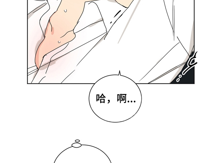 《错误配对》漫画最新章节第6章：手段免费下拉式在线观看章节第【2】张图片