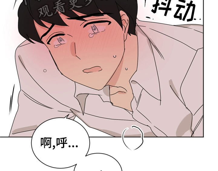 《错误配对》漫画最新章节第6章：手段免费下拉式在线观看章节第【43】张图片