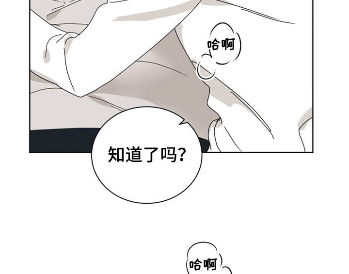 《错误配对》漫画最新章节第6章：手段免费下拉式在线观看章节第【22】张图片