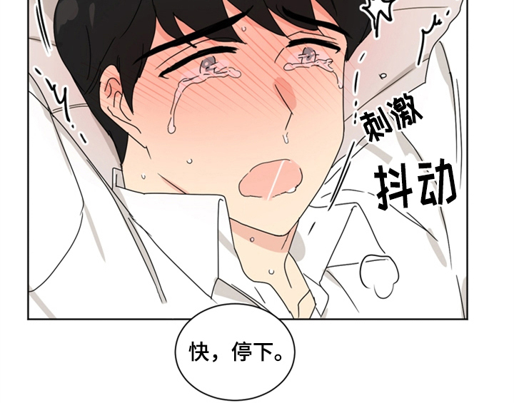 《错误配对》漫画最新章节第6章：手段免费下拉式在线观看章节第【6】张图片