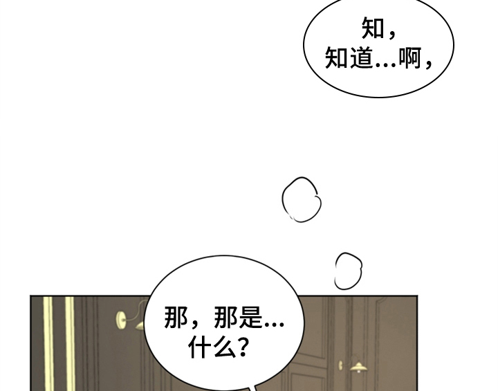 《错误配对》漫画最新章节第6章：手段免费下拉式在线观看章节第【32】张图片