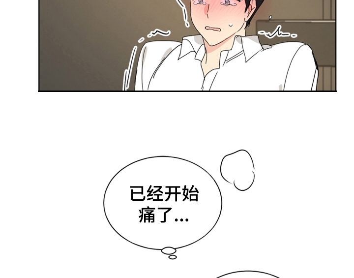 《错误配对》漫画最新章节第6章：手段免费下拉式在线观看章节第【28】张图片