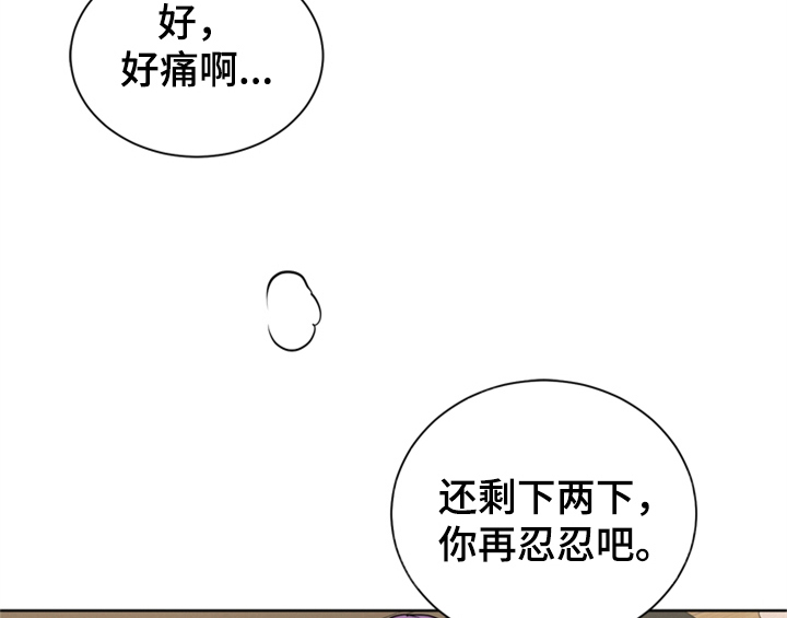 《错误配对》漫画最新章节第6章：手段免费下拉式在线观看章节第【49】张图片