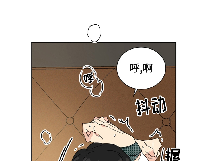 《错误配对》漫画最新章节第6章：手段免费下拉式在线观看章节第【17】张图片