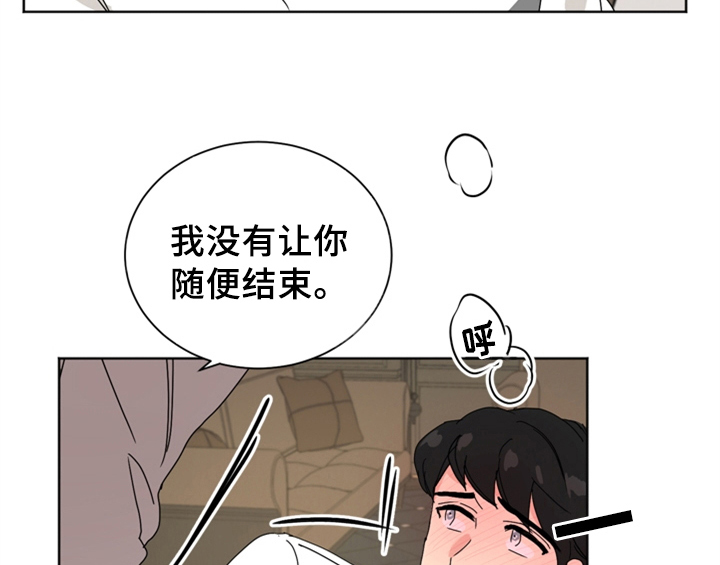 《错误配对》漫画最新章节第6章：手段免费下拉式在线观看章节第【39】张图片