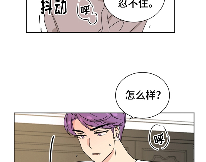 《错误配对》漫画最新章节第6章：手段免费下拉式在线观看章节第【11】张图片