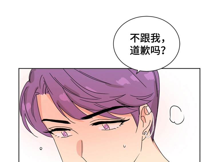 《错误配对》漫画最新章节第6章：手段免费下拉式在线观看章节第【5】张图片