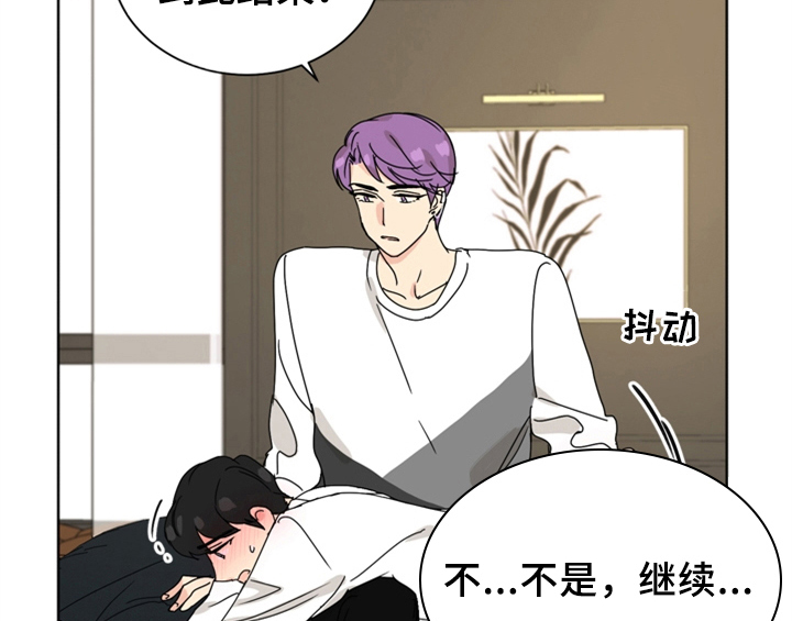 《错误配对》漫画最新章节第6章：手段免费下拉式在线观看章节第【57】张图片