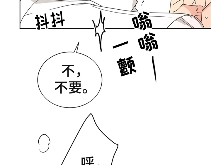 《错误配对》漫画最新章节第6章：手段免费下拉式在线观看章节第【14】张图片