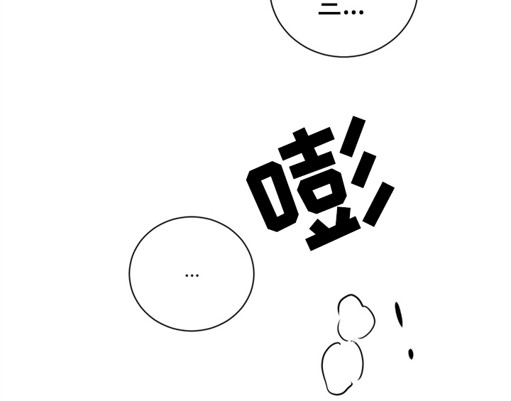 《错误配对》漫画最新章节第6章：手段免费下拉式在线观看章节第【52】张图片