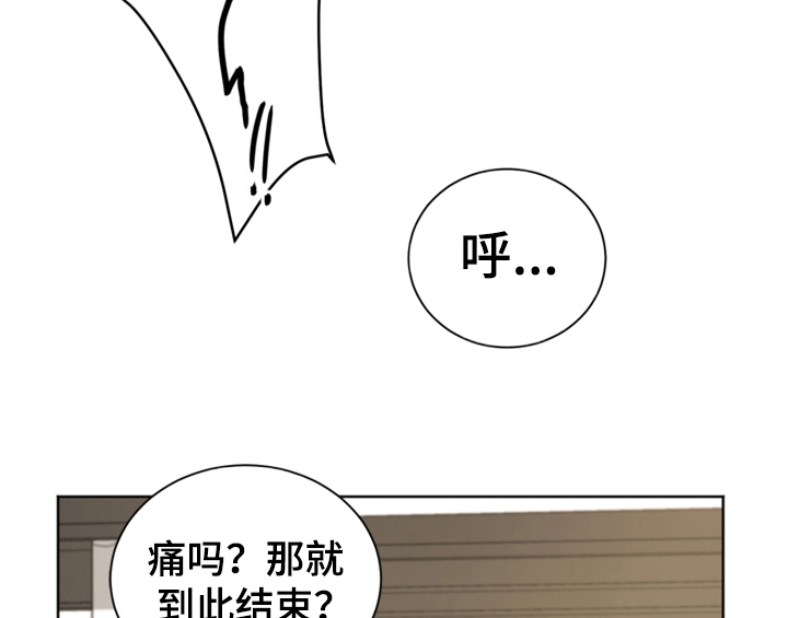 《错误配对》漫画最新章节第6章：手段免费下拉式在线观看章节第【58】张图片