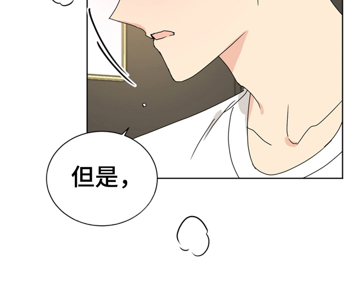 《错误配对》漫画最新章节第6章：手段免费下拉式在线观看章节第【46】张图片