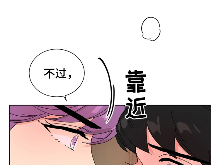 《错误配对》漫画最新章节第6章：手段免费下拉式在线观看章节第【34】张图片