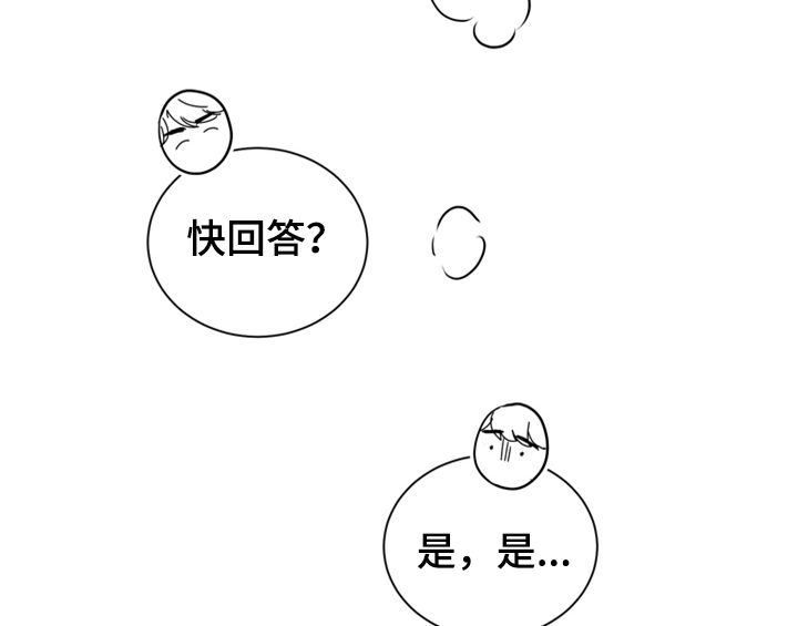 《错误配对》漫画最新章节第6章：手段免费下拉式在线观看章节第【21】张图片