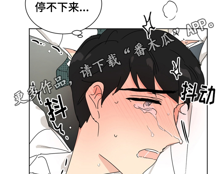 《错误配对》漫画最新章节第6章：手段免费下拉式在线观看章节第【3】张图片