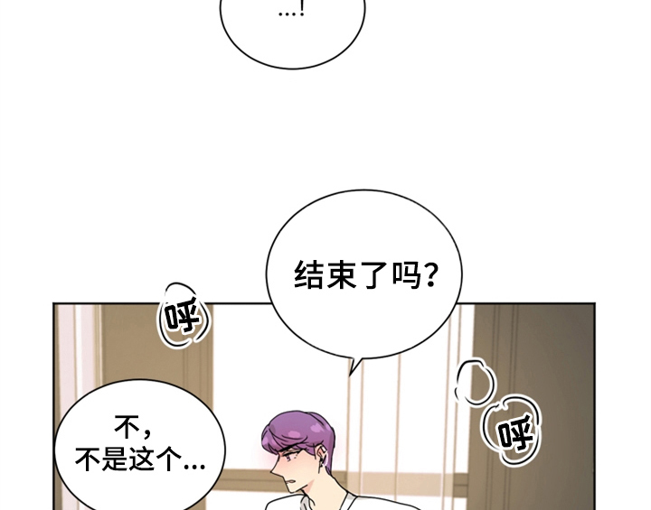 《错误配对》漫画最新章节第6章：手段免费下拉式在线观看章节第【42】张图片