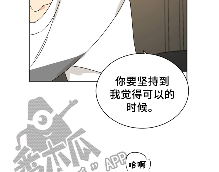 《错误配对》漫画最新章节第6章：手段免费下拉式在线观看章节第【24】张图片