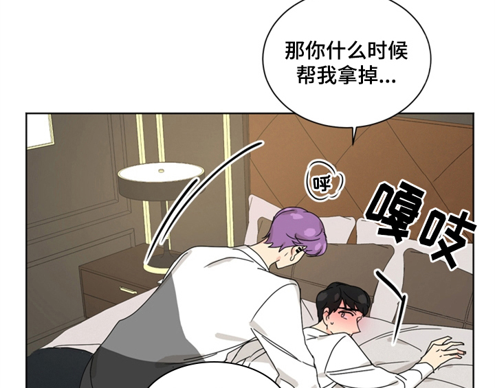 《错误配对》漫画最新章节第6章：手段免费下拉式在线观看章节第【27】张图片