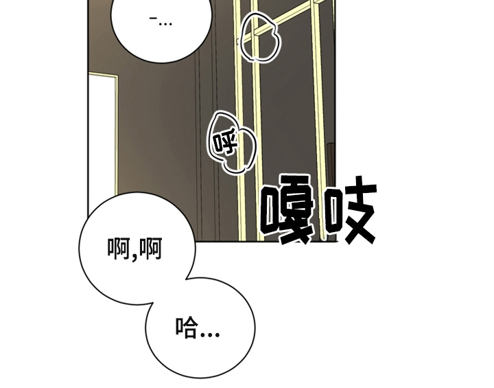 《错误配对》漫画最新章节第6章：手段免费下拉式在线观看章节第【18】张图片