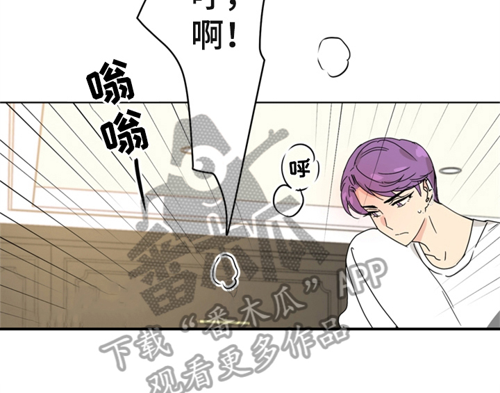 《错误配对》漫画最新章节第6章：手段免费下拉式在线观看章节第【13】张图片