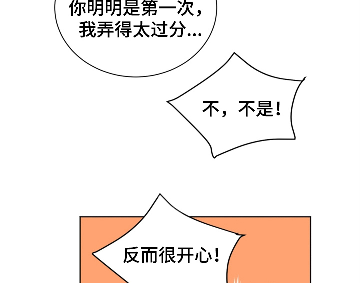 《错误配对》漫画最新章节第7章：还有机会免费下拉式在线观看章节第【48】张图片