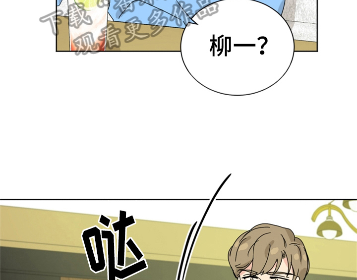 《错误配对》漫画最新章节第7章：还有机会免费下拉式在线观看章节第【15】张图片