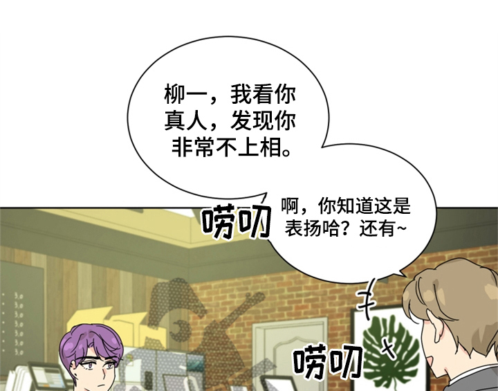 《错误配对》漫画最新章节第8章：帮忙免费下拉式在线观看章节第【50】张图片