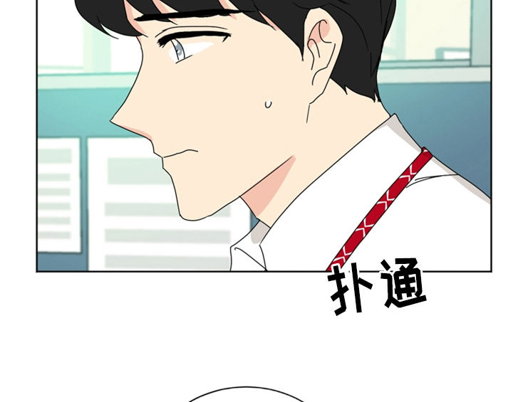 《错误配对》漫画最新章节第8章：帮忙免费下拉式在线观看章节第【21】张图片