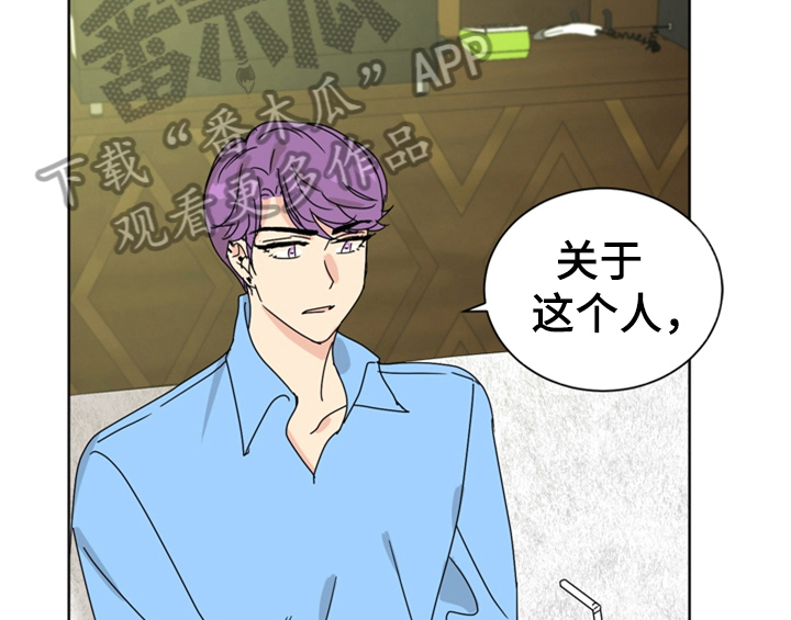 《错误配对》漫画最新章节第8章：帮忙免费下拉式在线观看章节第【36】张图片