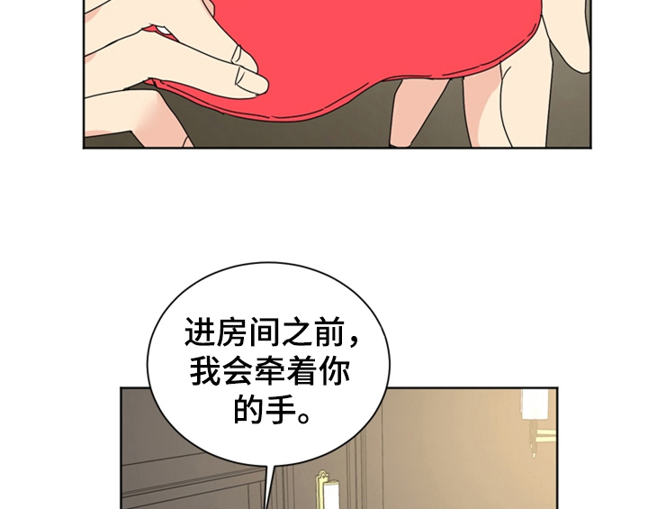 《错误配对》漫画最新章节第8章：帮忙免费下拉式在线观看章节第【5】张图片