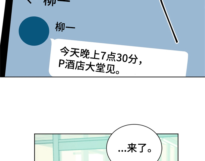 《错误配对》漫画最新章节第8章：帮忙免费下拉式在线观看章节第【24】张图片