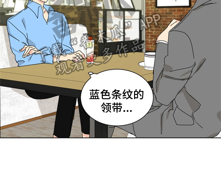 《错误配对》漫画最新章节第8章：帮忙免费下拉式在线观看章节第【49】张图片