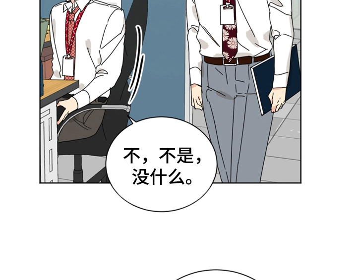 《错误配对》漫画最新章节第8章：帮忙免费下拉式在线观看章节第【19】张图片