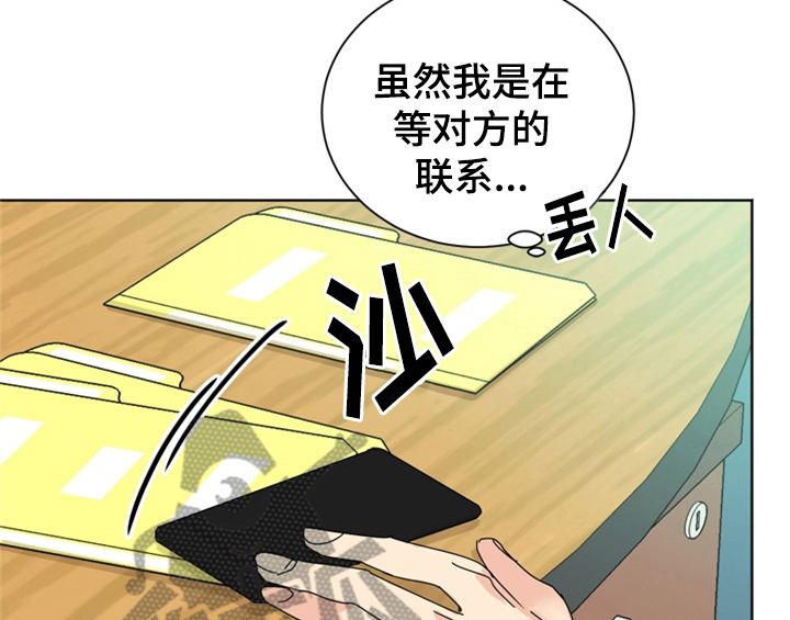 《错误配对》漫画最新章节第8章：帮忙免费下拉式在线观看章节第【18】张图片