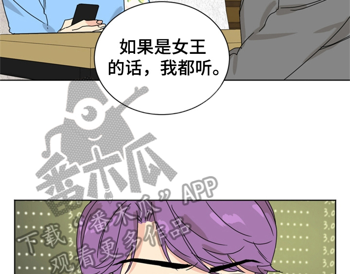 《错误配对》漫画最新章节第8章：帮忙免费下拉式在线观看章节第【30】张图片