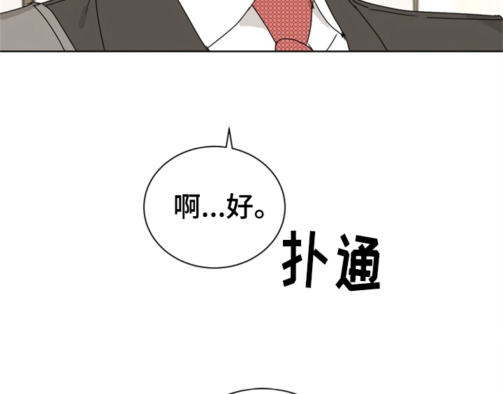 《错误配对》漫画最新章节第8章：帮忙免费下拉式在线观看章节第【7】张图片