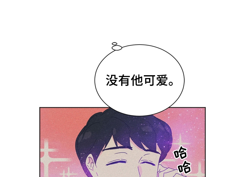 《错误配对》漫画最新章节第8章：帮忙免费下拉式在线观看章节第【45】张图片