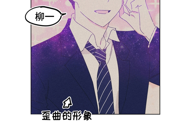 《错误配对》漫画最新章节第8章：帮忙免费下拉式在线观看章节第【44】张图片