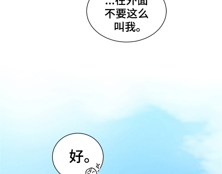 《错误配对》漫画最新章节第8章：帮忙免费下拉式在线观看章节第【28】张图片