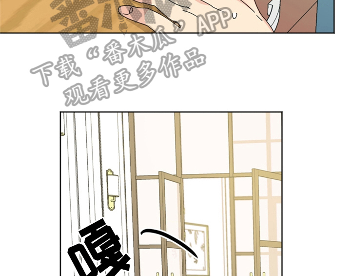 《错误配对》漫画最新章节第8章：帮忙免费下拉式在线观看章节第【17】张图片