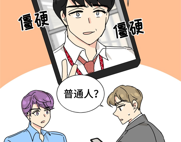 《错误配对》漫画最新章节第8章：帮忙免费下拉式在线观看章节第【38】张图片