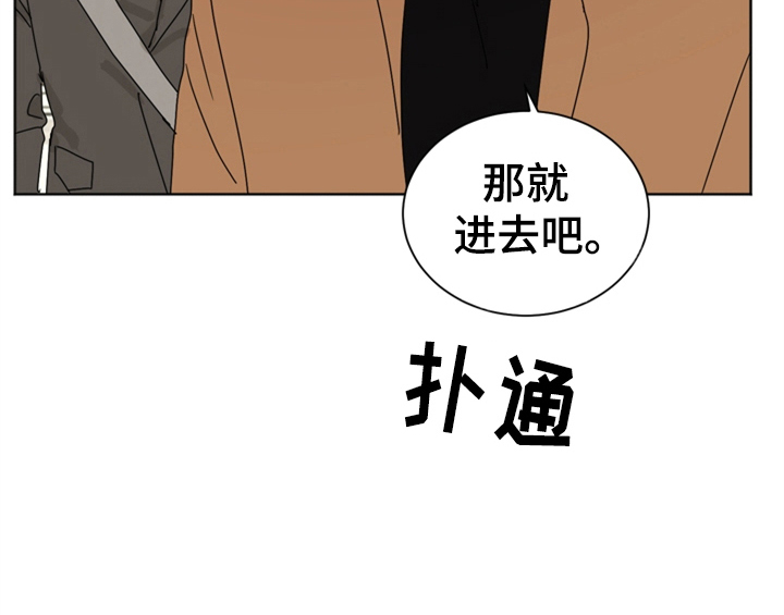 《错误配对》漫画最新章节第8章：帮忙免费下拉式在线观看章节第【9】张图片