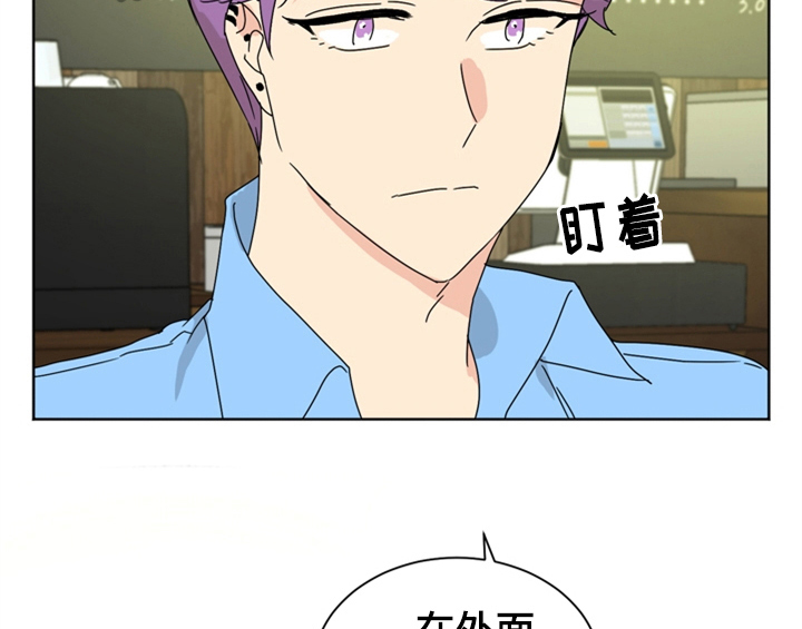 《错误配对》漫画最新章节第8章：帮忙免费下拉式在线观看章节第【29】张图片