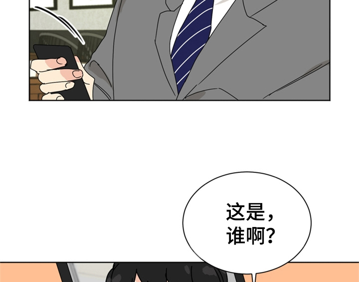 《错误配对》漫画最新章节第8章：帮忙免费下拉式在线观看章节第【39】张图片