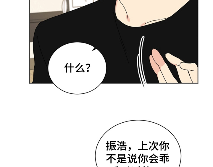 《错误配对》漫画最新章节第9章：要求免费下拉式在线观看章节第【15】张图片