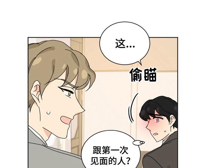 《错误配对》漫画最新章节第9章：要求免费下拉式在线观看章节第【11】张图片