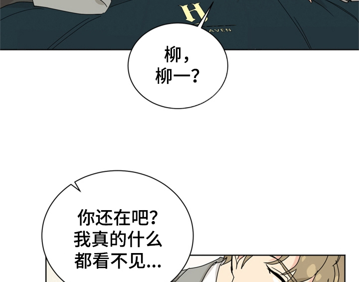 《错误配对》漫画最新章节第9章：要求免费下拉式在线观看章节第【37】张图片