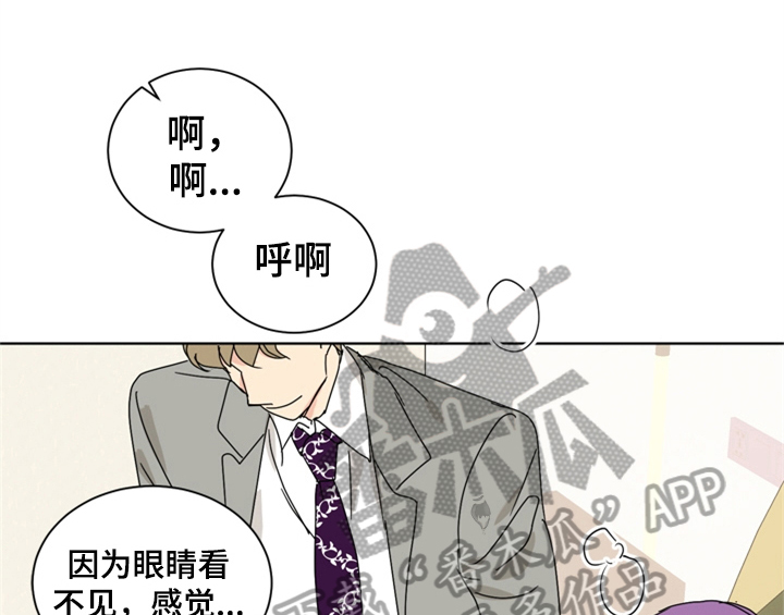 《错误配对》漫画最新章节第9章：要求免费下拉式在线观看章节第【33】张图片